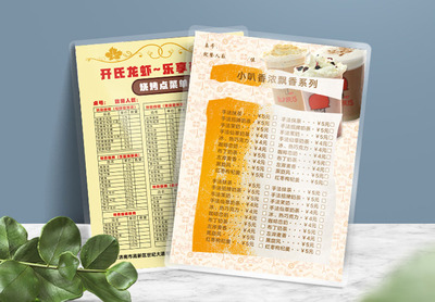 塑封菜单