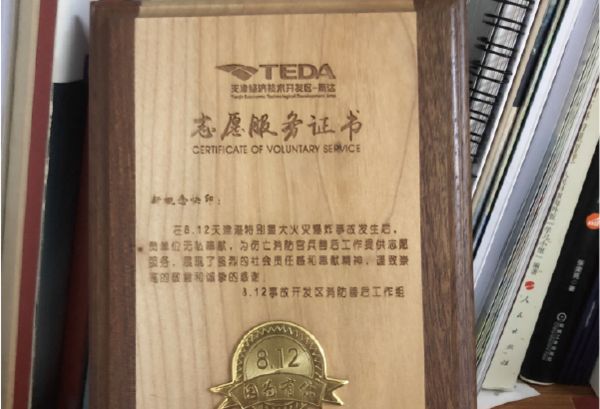 木托证书